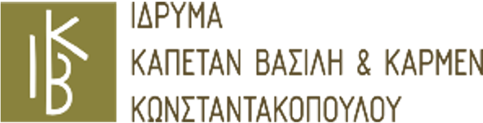 Ίδρυμα Καπετάν Βασίλη & Κάρμεν Κωνσταντακοπούλου