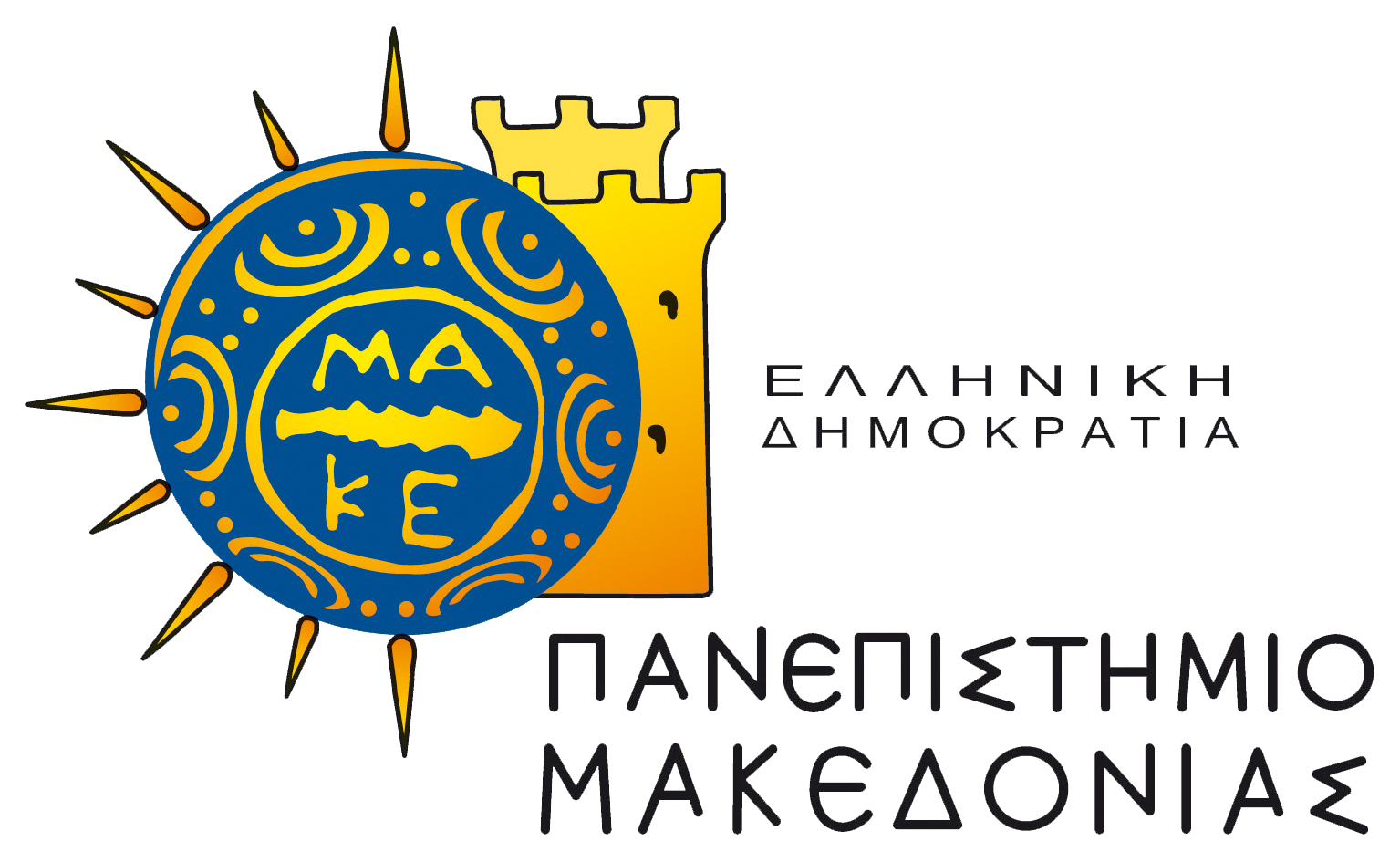 Πανεπιστήμιο Μακεδονίας