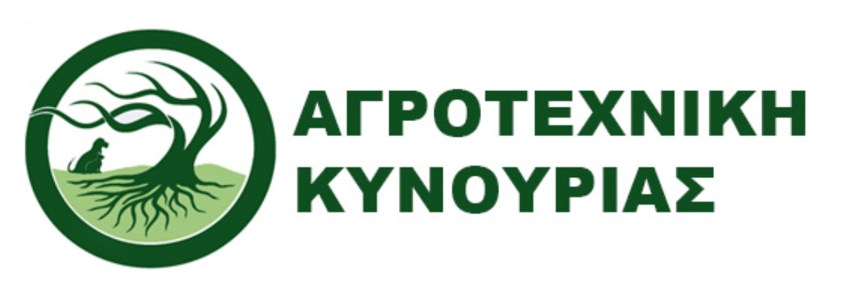 Αγροτεχνική Κυνουρίας