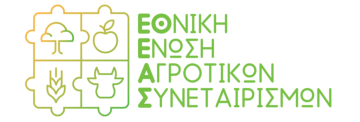 Εθνική Ένωση Αγροτικών Συνεταιρισμών