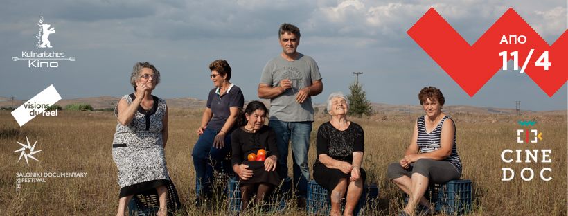 Προβολή του ντοκιμαντέρ ”Όταν ο Βάγκνερ συνάντησε τις ντομάτες”