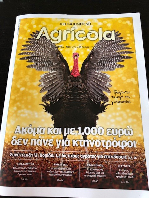 H Agricola παρουσιάζει το Κέντρο Καινοτομίας του Τροφίμου