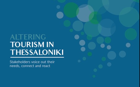 “Altering Tourism in Thessaloniki: Stakeholders voice out their needs, connect and react” – a documentary