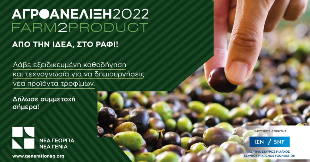 2134-Agroanelixi2022628B.jpg