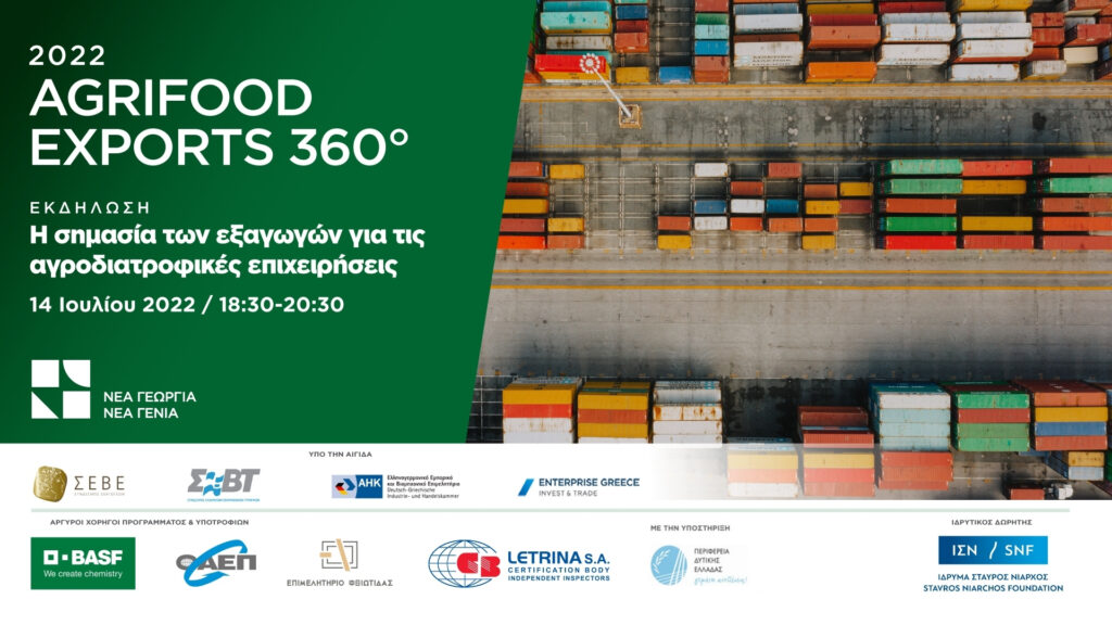 2174-AgriExports2022.jpg