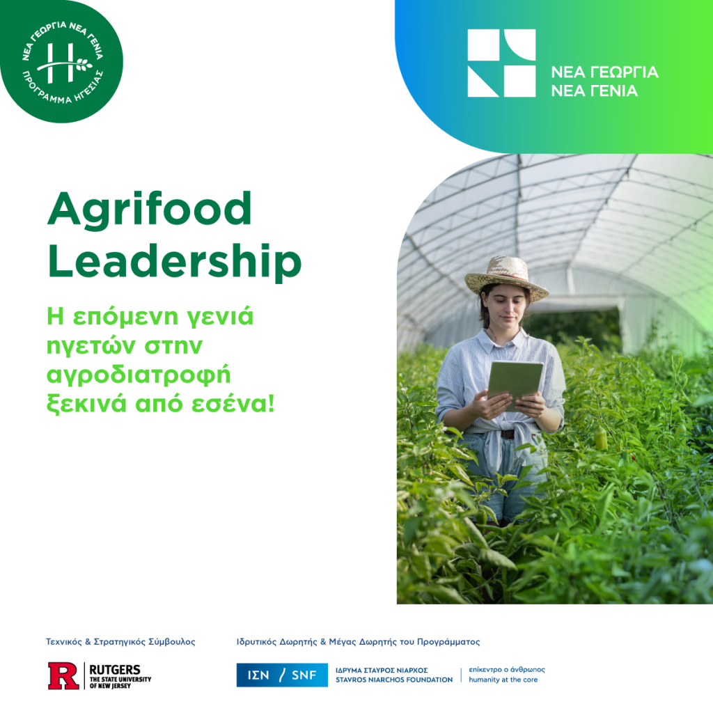 Nang_Agrifood_Leadership_2025_fin-04
