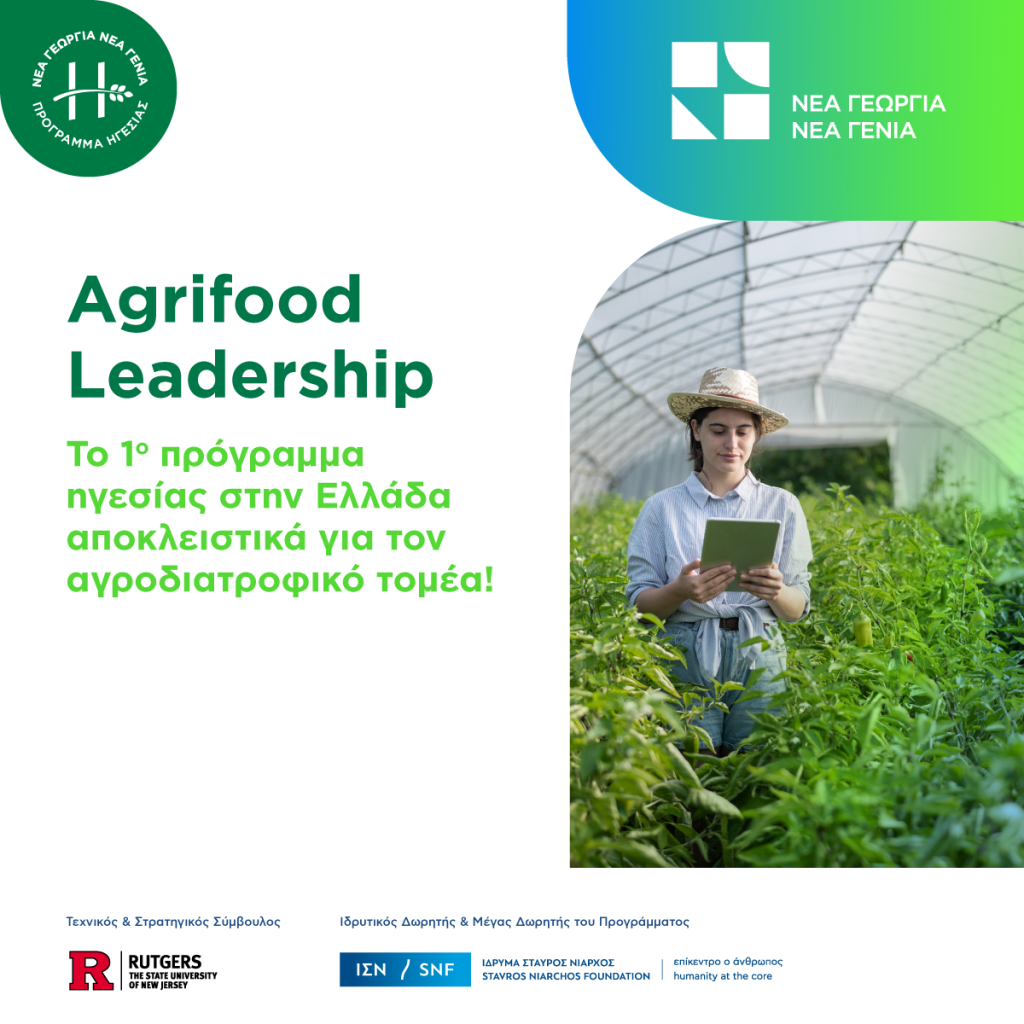 Nang_Agrifood_Leadership_2025_fin-10