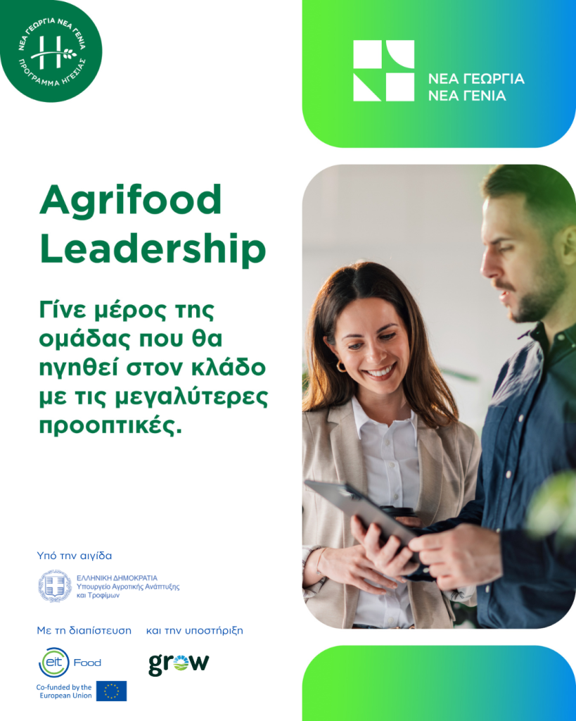 Agrifood leadership training