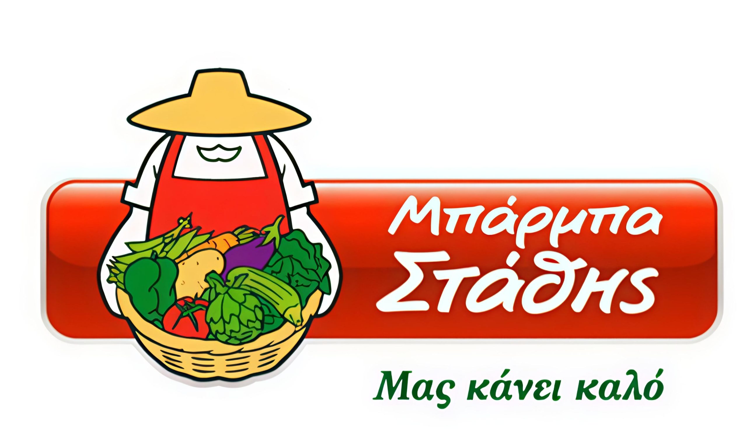 Μπάρμπα Στάθης