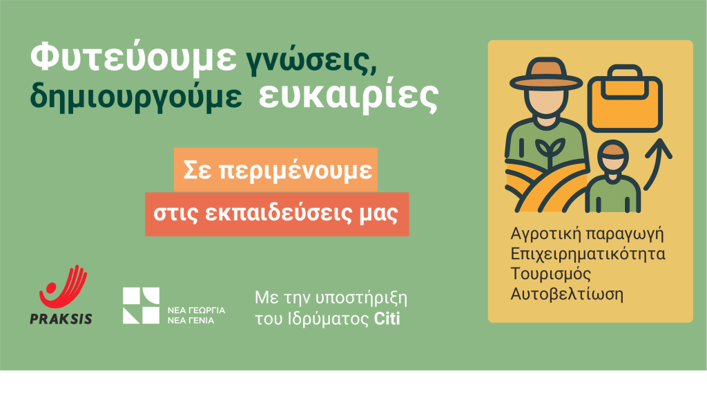 Cultivating Hope – Harvesting Change Project (CH-HC) Main Visual