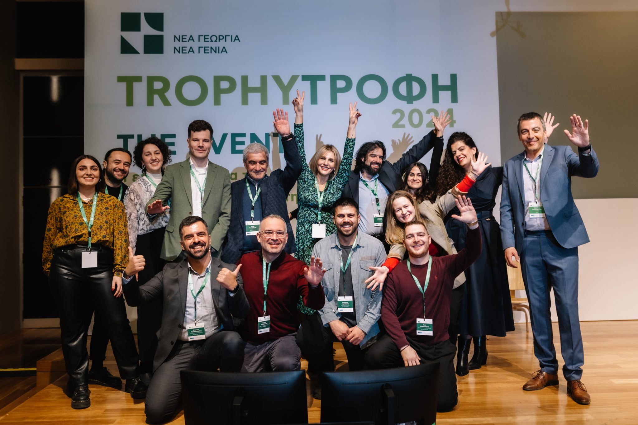 TrophyΤροφή - The Event