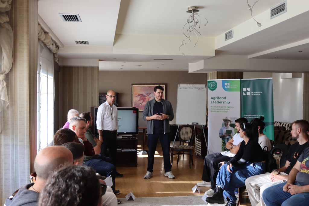 1η Εκπαιδευτική Δράση - Agrifood Leadership - Βέροια (14-16.11.2025)