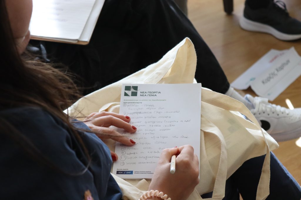 1η Εκπαιδευτική Δράση - Agrifood Leadership - Βέροια (14-16.11.2025)