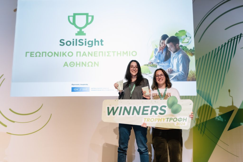 TrophyΤροφή 2024 - Winners