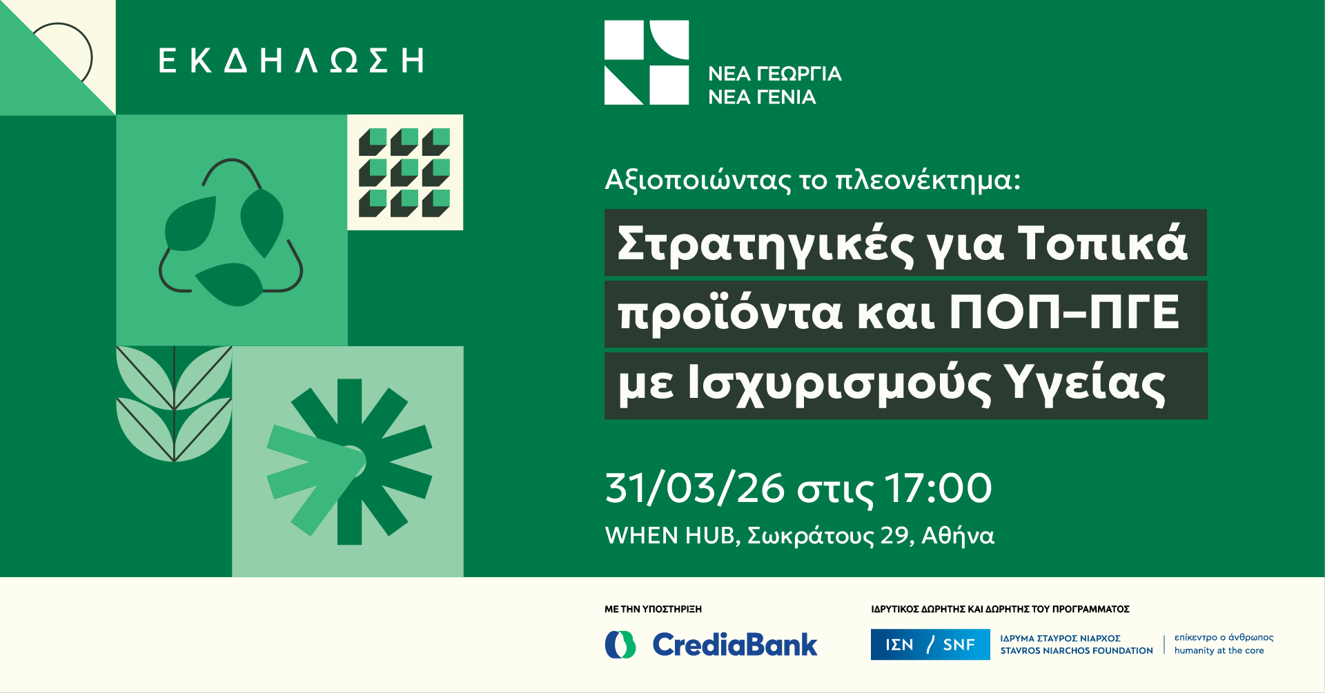 The grafting of queen cells 2026 is set to begin | Phase B of the program “Queen Rearing in Central Greece – Utilization, Conservation and Improvement of Honey Bee Genetic Material | Queen Rearing in Practice.”