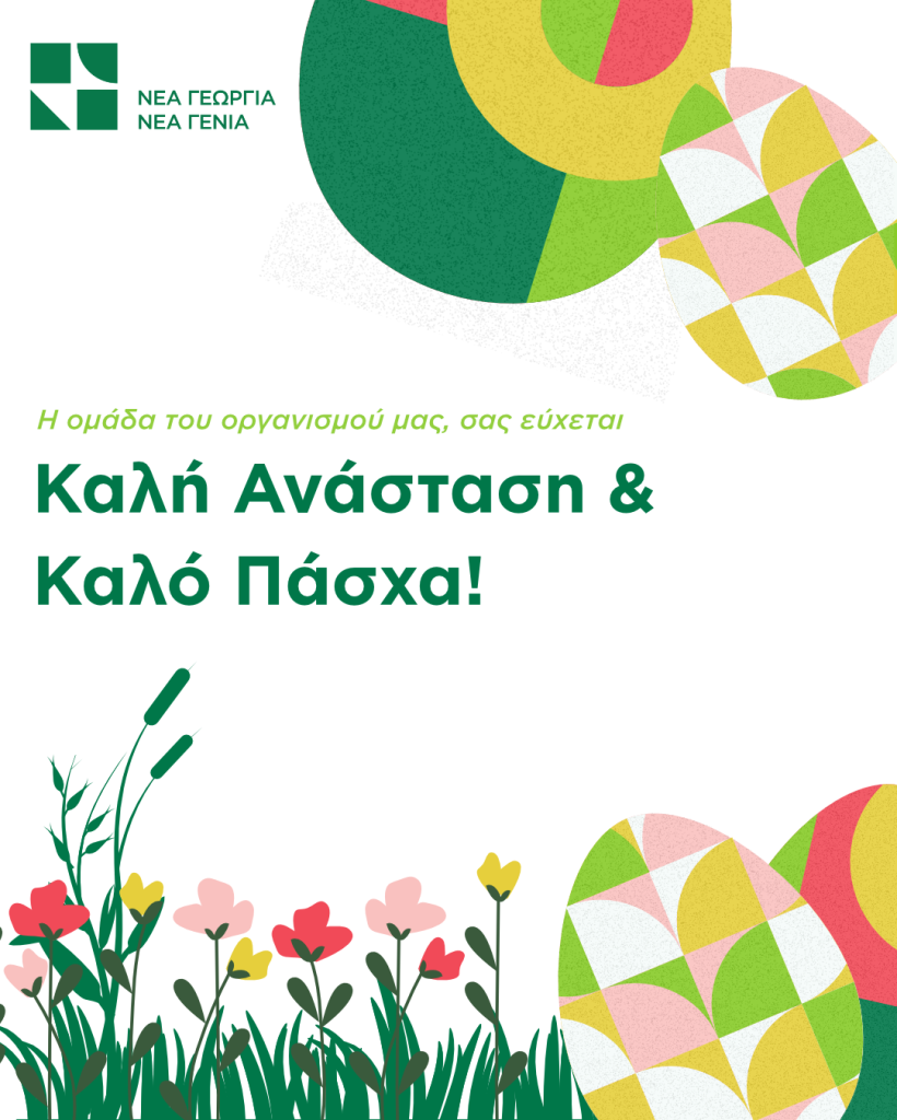 Easter greetings card_2_revised_2