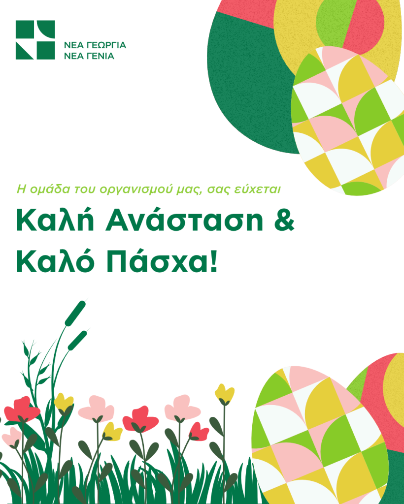 Easter greetings card_2_revised_final