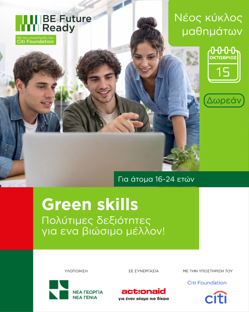 Open applications for the 2nd training cycle of the Green Skills initiative under BE Future READY