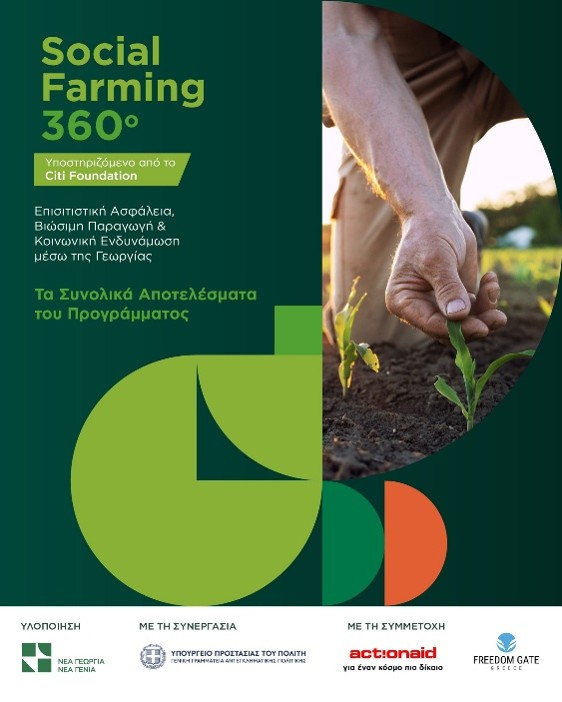 social farming